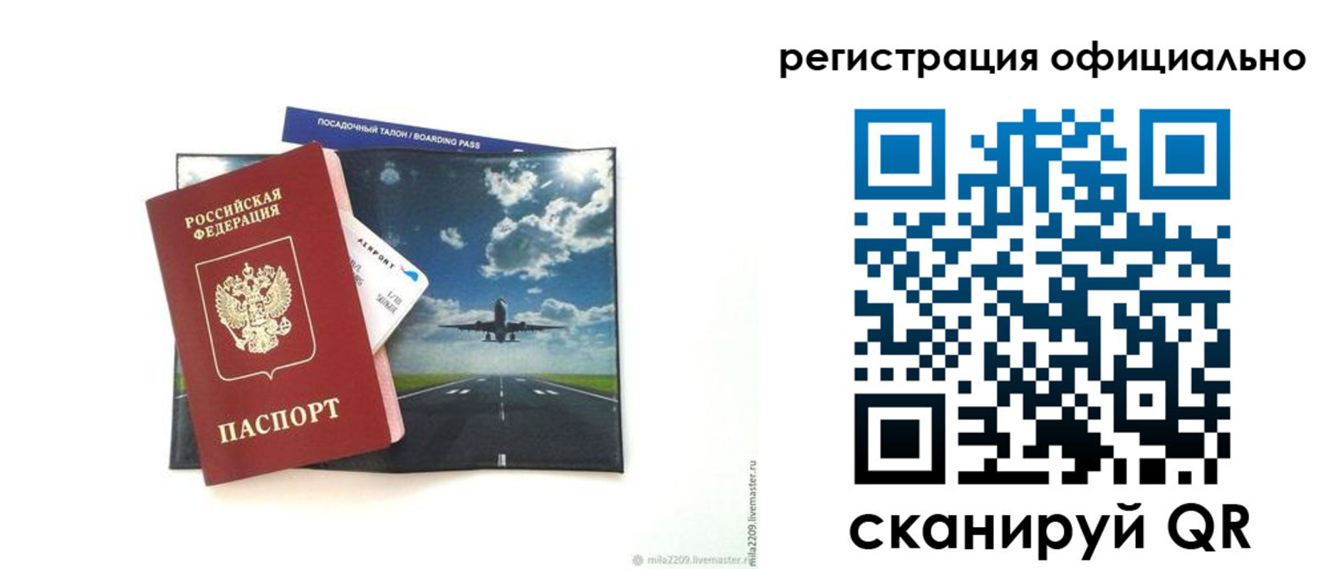 временная регистрация в квартире в Борзе