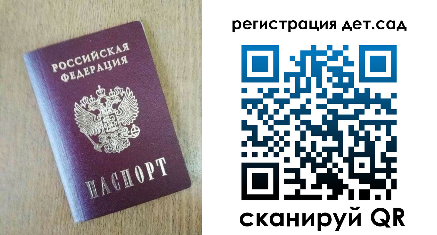 временная регистрация в Борзе