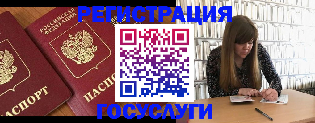 прописка законно в Борзе