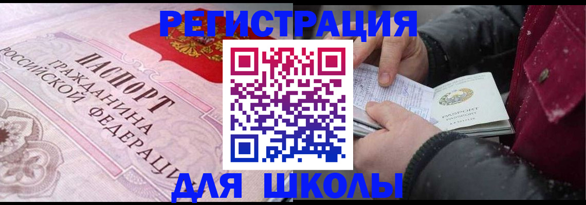 регистрация для дет. сада в Борзе