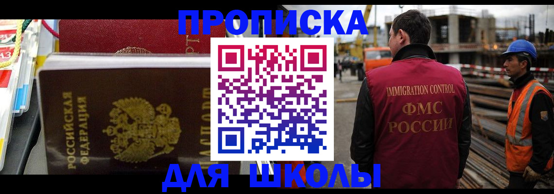 временная регистрация недорого в Борзе