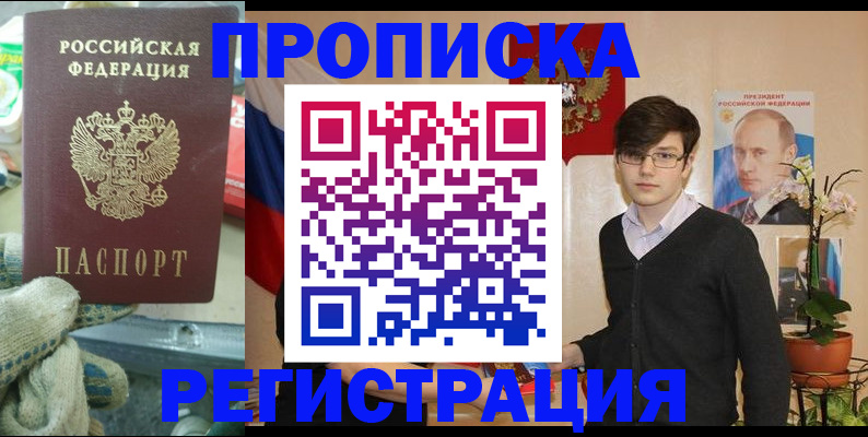 временная регистрация госуслуги в Борзе